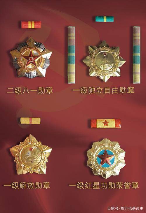 二级解放勋章全部名单及其历史意义，二级解放勋章获得者名单及其历史意义探究
