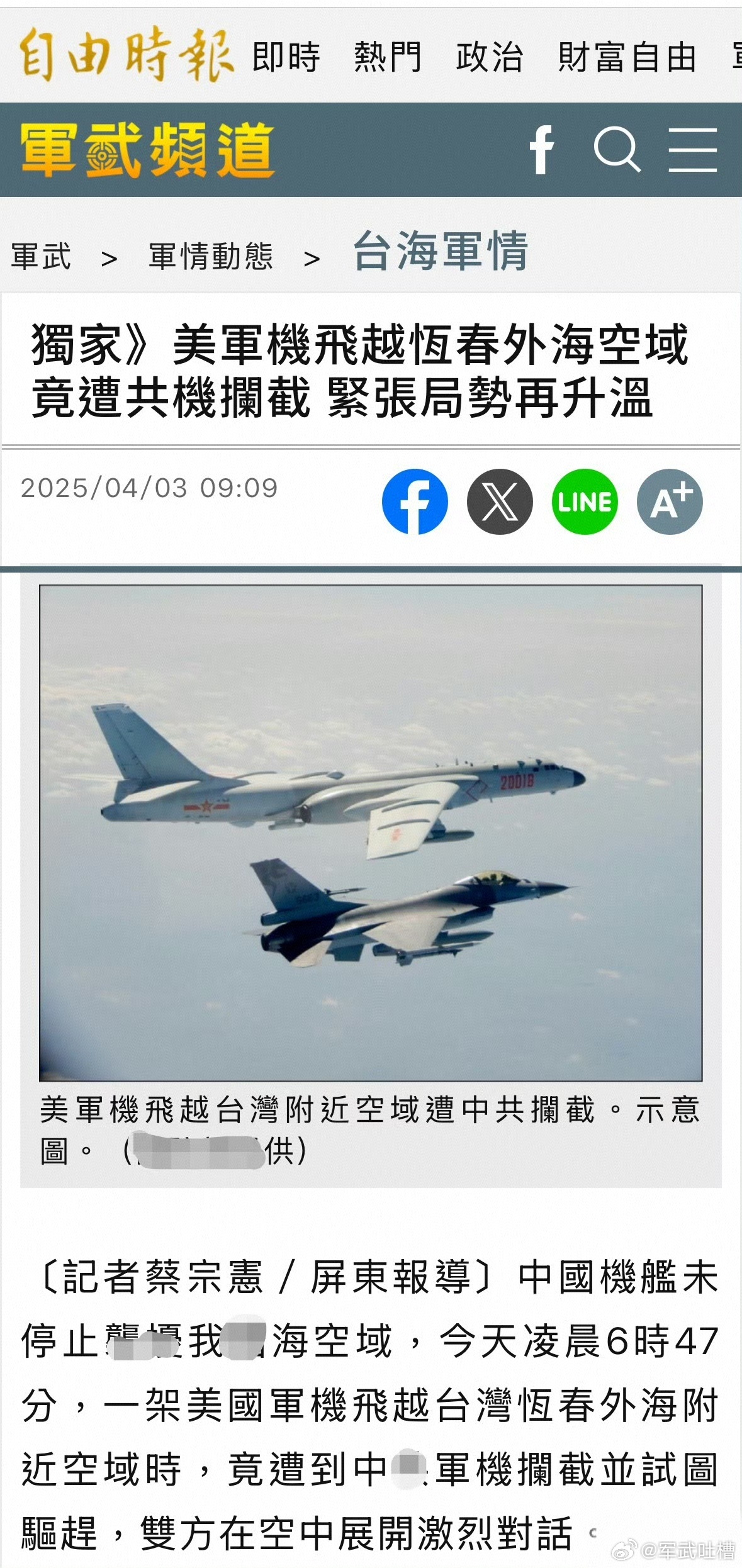 台海最新军情消息深度解析，台海最新军情深度解析