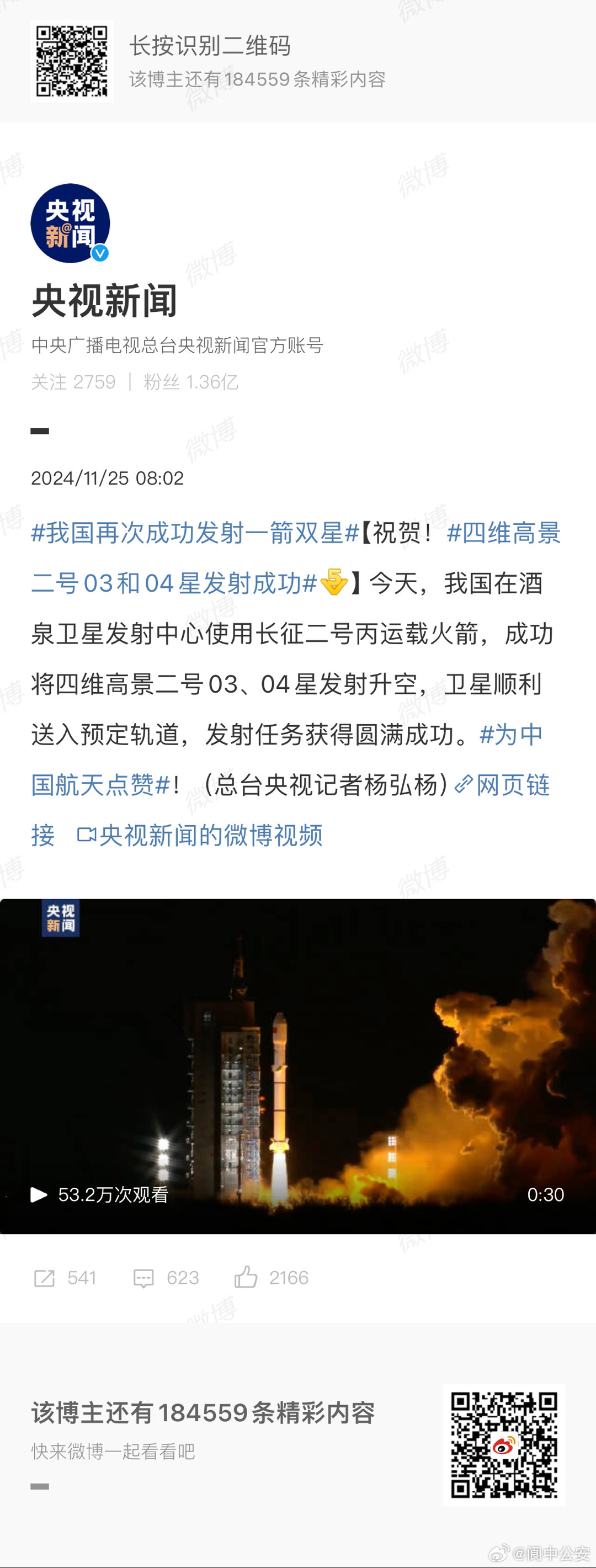 一箭20星发射记录，壮丽瞬间，中国航天新里程碑，中国航天新里程碑，一箭发射20星壮丽瞬间记录
