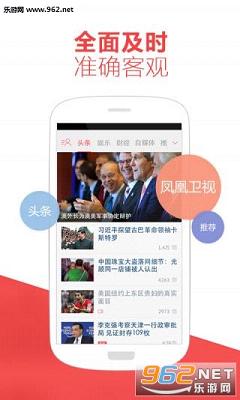 凤凰网新闻更新动态，持续提供最新资讯，凤凰网新闻实时更新，最新资讯快报