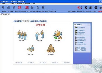 企业管理助手