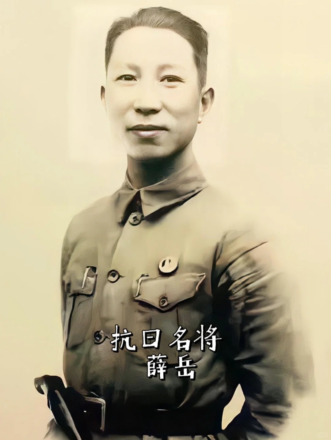 薛岳