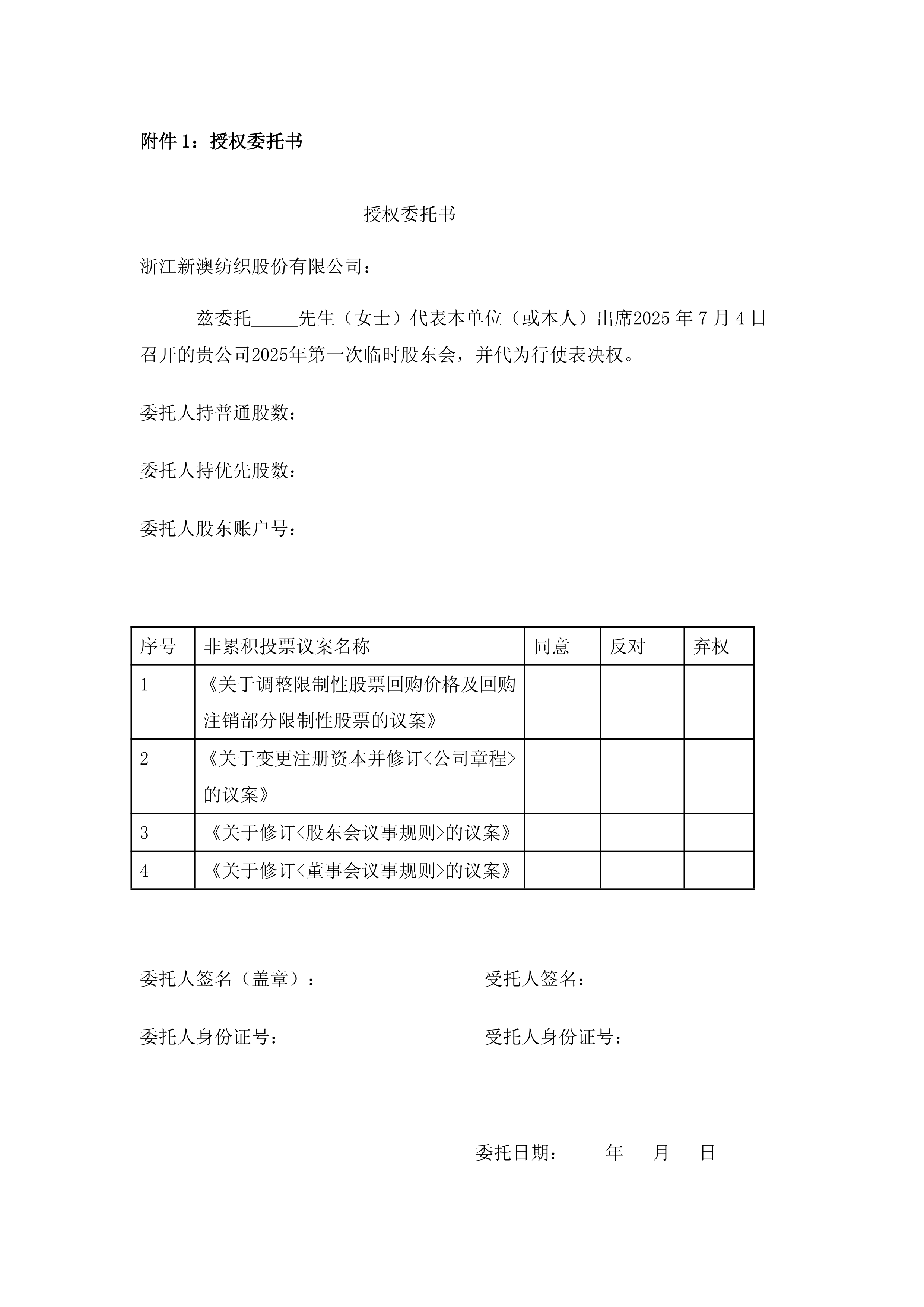 2025新澳精准资料大全详解，2025新澳精准资料大全详解手册