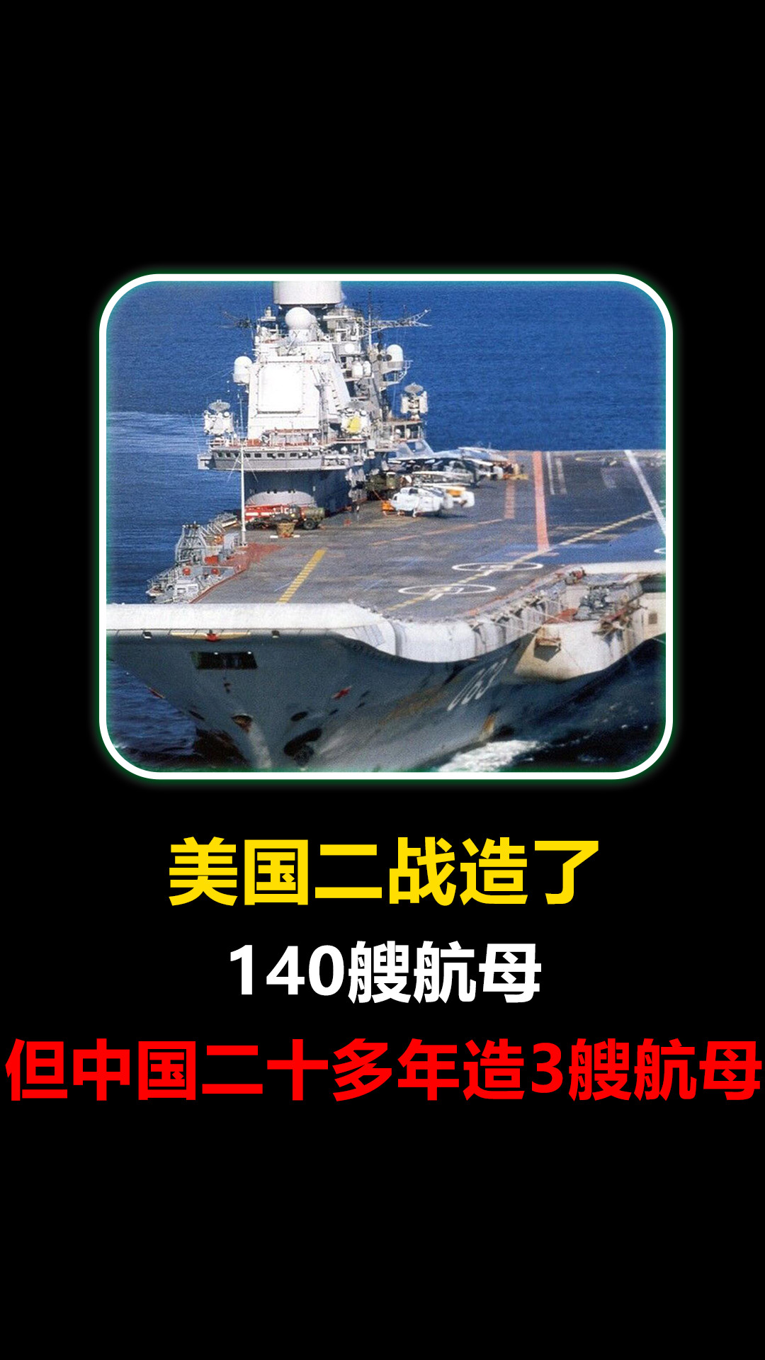 美国建造一艘航母的时间周期，深度解析与影响因素探讨，美国航母建造周期深度解析，影响因素与建造过程探讨