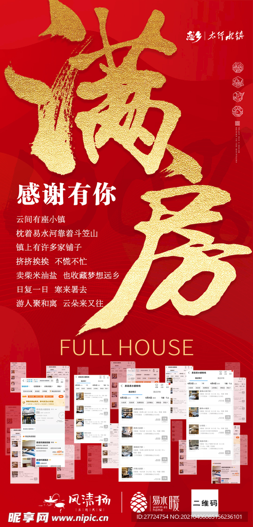 17图库图片全年免费资料