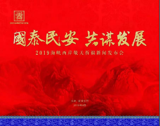 台湾海峡两岸
