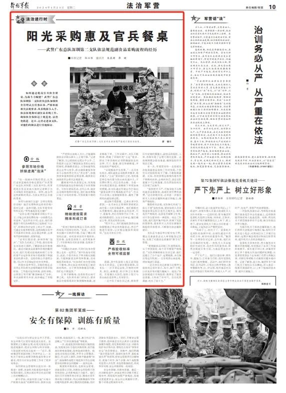 解放军报历史回顾