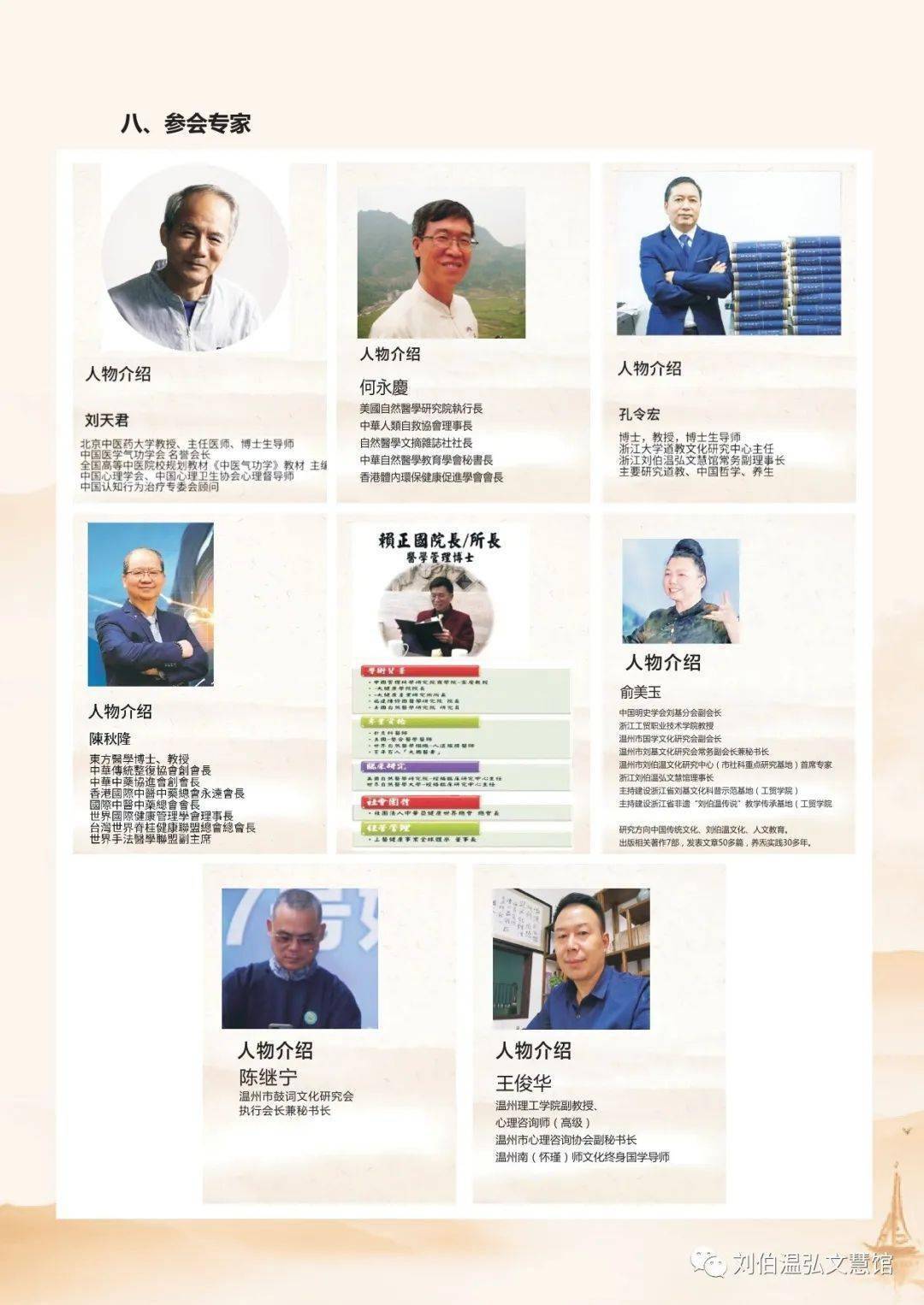 揭秘刘伯温，一生传奇与精准预测，刘伯温传奇人生与精准预测揭秘