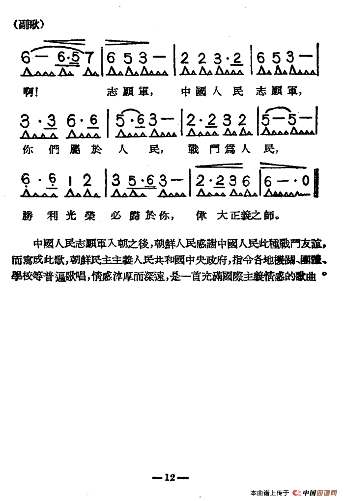 志愿军军歌完整版下载，历史之声的永恒回响，志愿军军歌完整版下载，历史之声的永恒回响