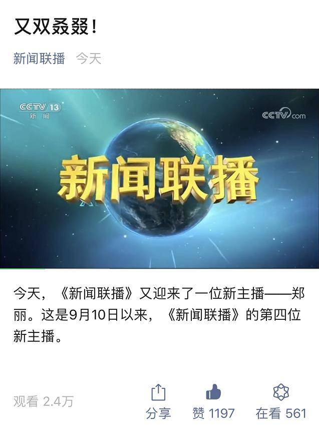 新闻联播报道，聚焦时事热点，传递正能量，新闻联播聚焦时事热点，传递正能量声音