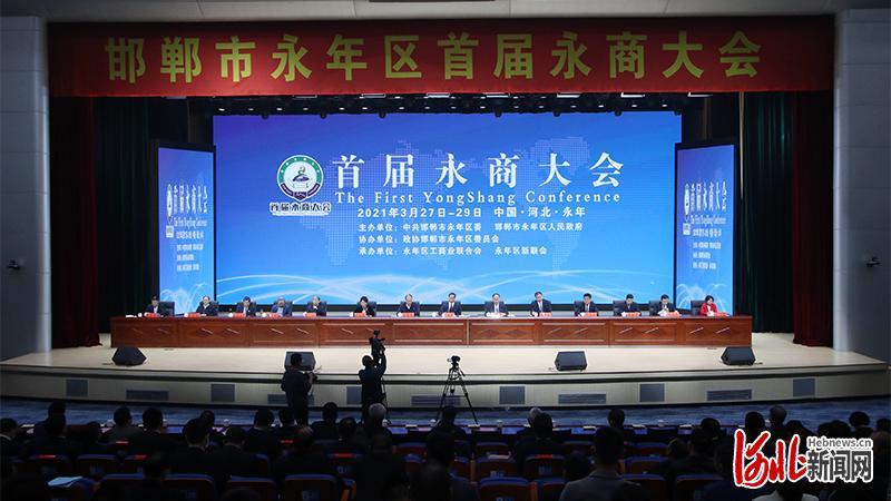 永年区最近新闻大事概述，永年区新闻大事概览