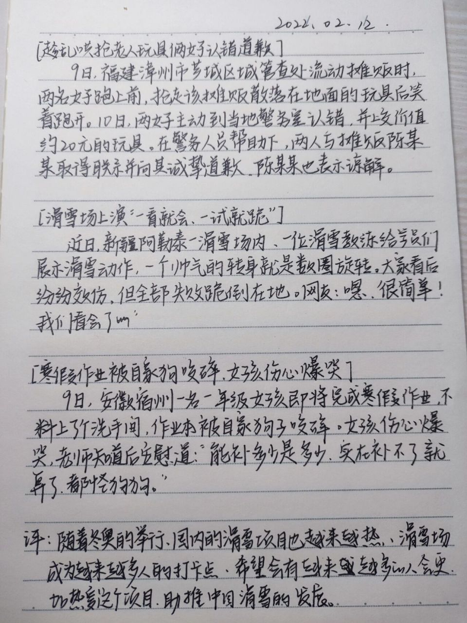 今日重大新闻摘要，全球最新动态深度解读，全球最新动态深度解读，今日重大新闻摘要