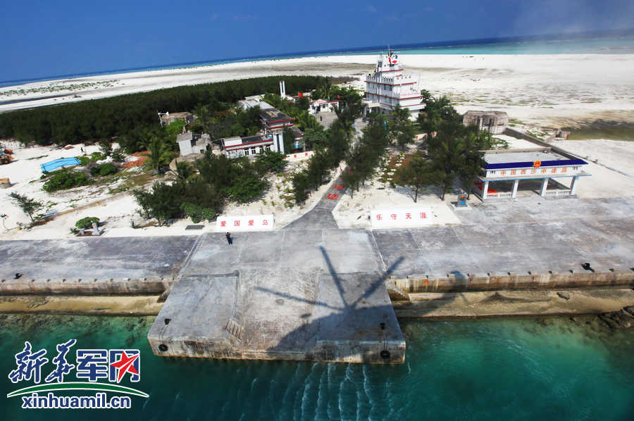 南海论坛中建岛，探索与前瞻，南海论坛，建岛探索与前瞻