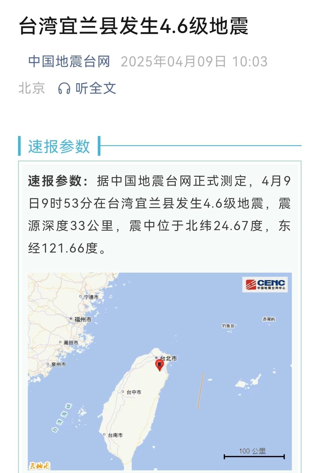 台湾最新消息与动态查询——今日焦点解析，台湾今日焦点解析，最新消息与动态查询