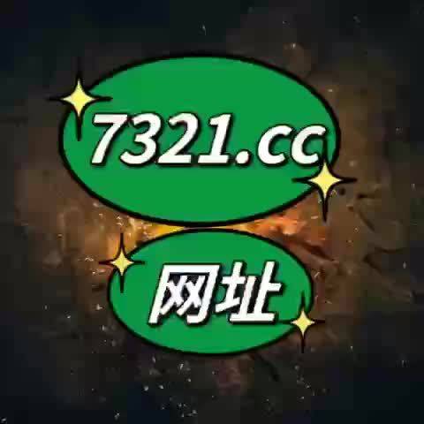 刘伯温四不像图预言