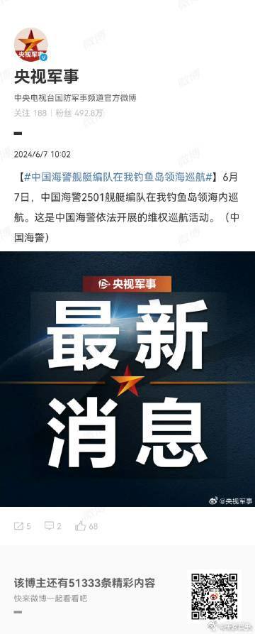 中国东海舰队最新动态，展现强大实力与坚定决心，中国东海舰队展现强大实力与决心，最新动态揭示坚定决心