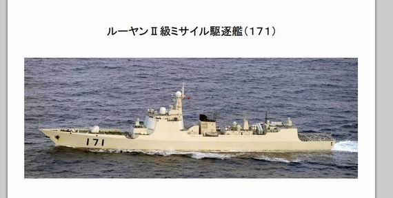 中国海军荣耀历程
