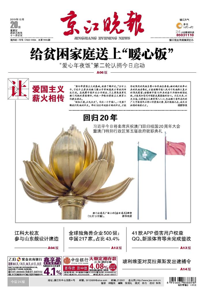 澳门六开彩开奖结果2020年，历史数据与未来展望，澳门六开彩开奖结果回顾与未来展望，历史数据与趋势分析