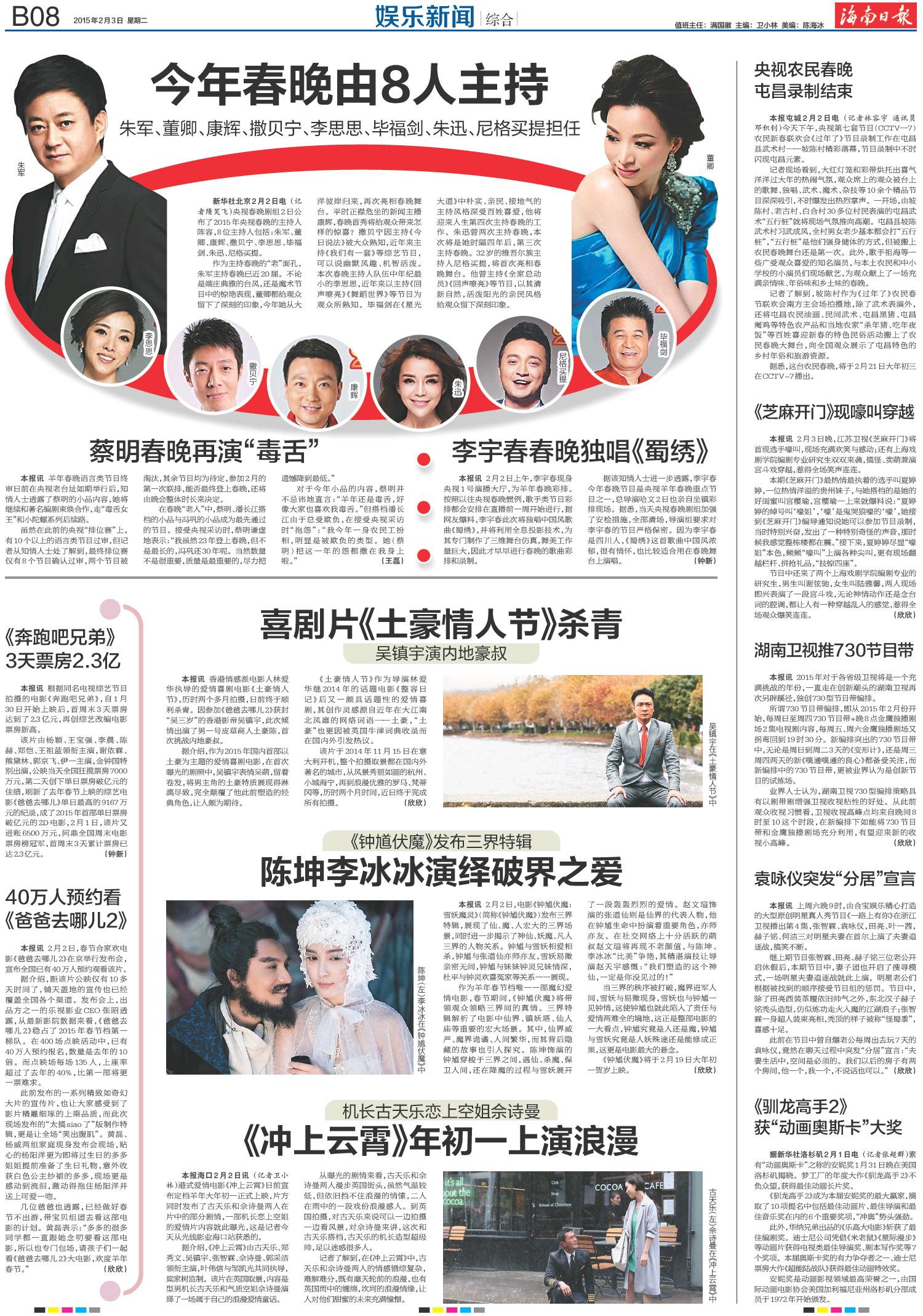 今日娱乐新闻最新消息,星光璀璨,热点不断,今日娱乐新闻热点,星光璀璨,热点持续更新