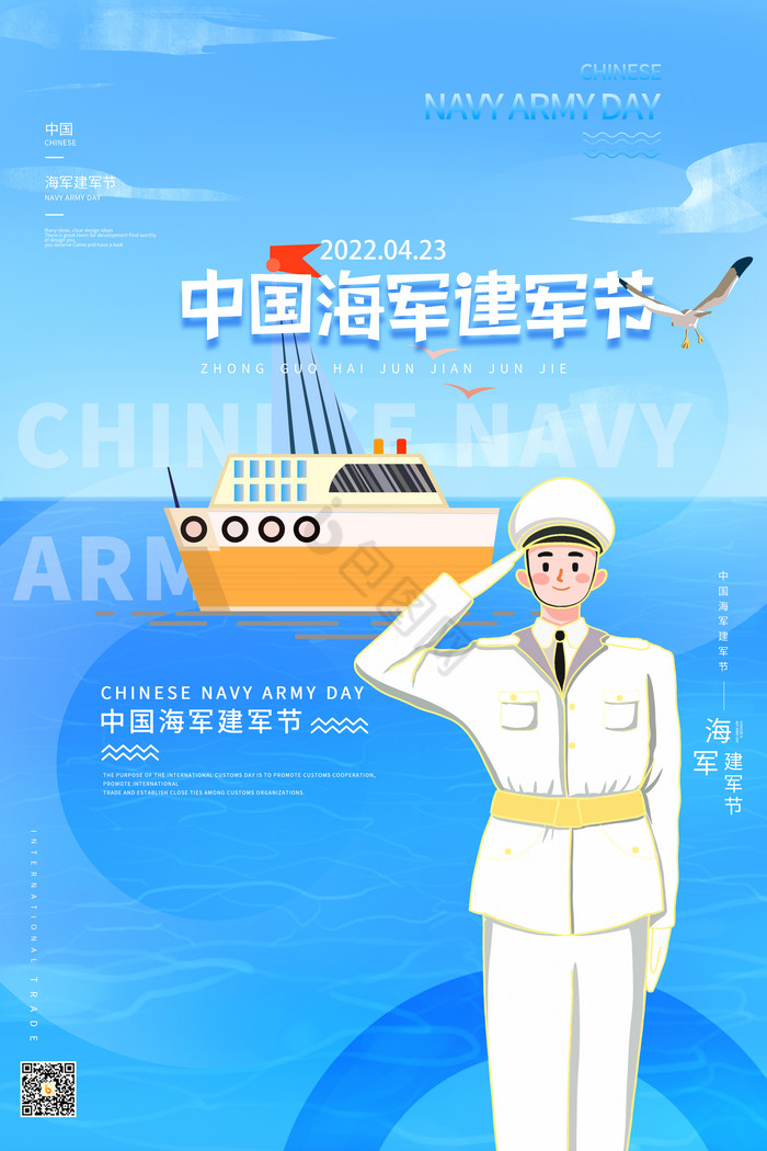 海军节是什么时候，历史、意义与传承，海军节的起源、历史传承与意义，探寻节日背后的故事