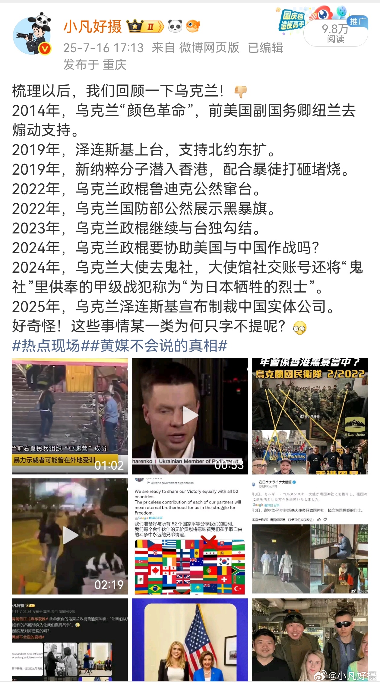 中国介入乌克兰最新消息，深度分析与影响评估，中国介入乌克兰局势的最新动态，深度分析与影响评估