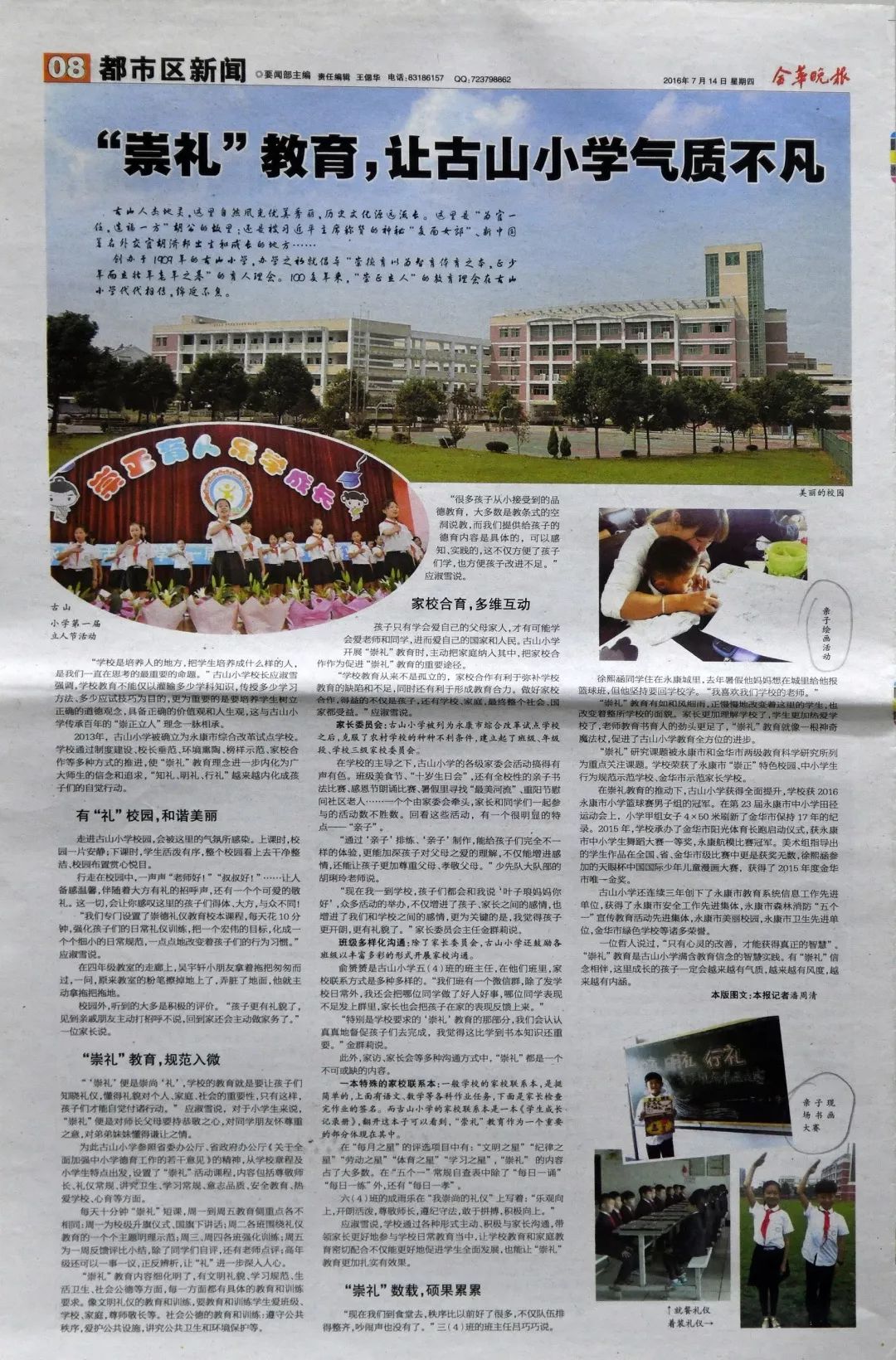 国际新闻报纸概述，国际新闻报纸概览