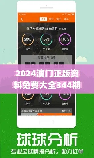 澳门正版大全免费资料