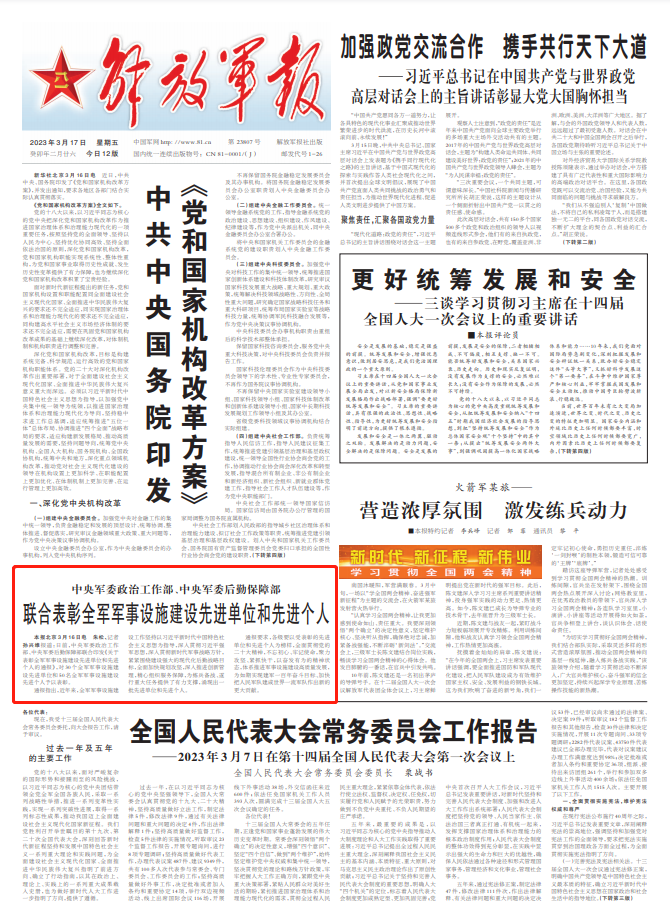 全军表彰先进个人待遇及其深远影响，全军表彰先进个人，激励先进，引领时代风尚及其深远影响