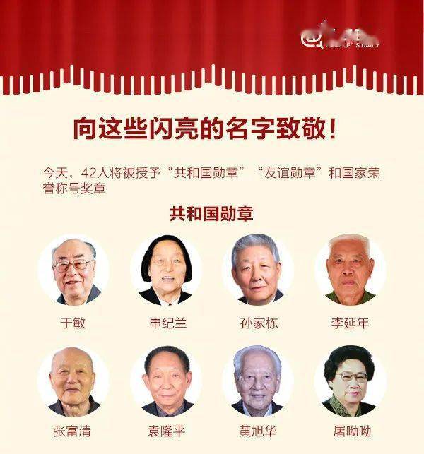 十位共和国勋章获得者事迹，铸就国家荣耀的辉煌篇章，十位共和国勋章获得者事迹，铸就国家荣耀的辉煌篇章传记