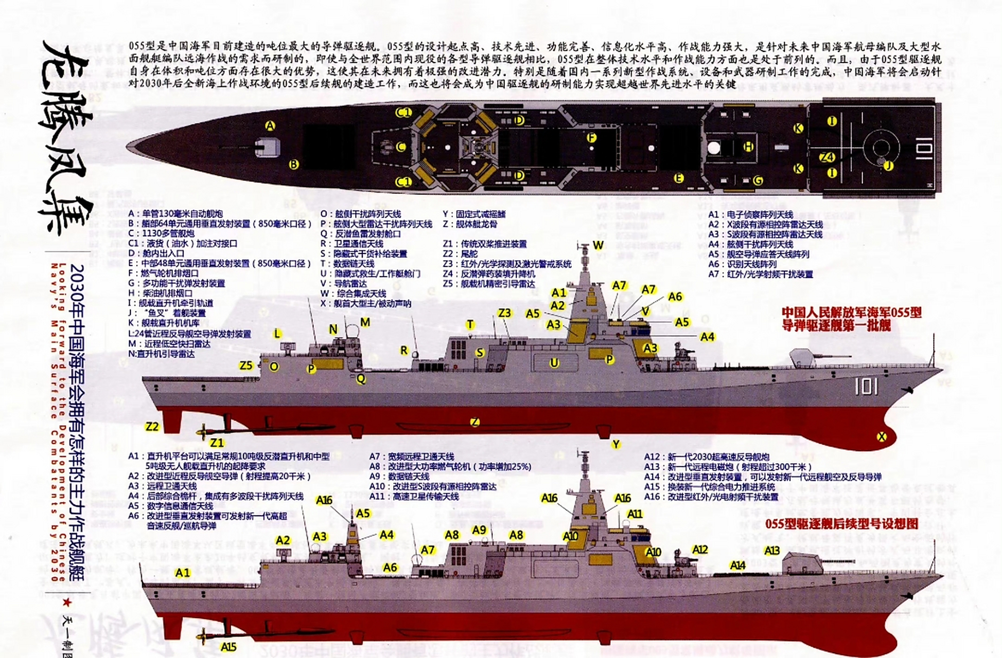 咸阳舰最新图片展示，探索中国海军力量的新篇章，咸阳舰最新图片展示，揭示中国海军力量的新篇章