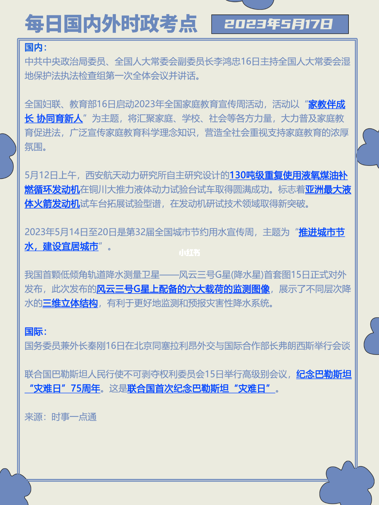 探究2023年的国际时事,全球格局的新变化与挑战,2023年全球格局新变化与挑战,国际时事深度探究