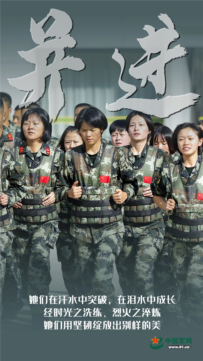 漂亮中国女兵图片，展现新时代巾帼英雄的风采，新时代巾帼英雄风采，中国女兵图片展