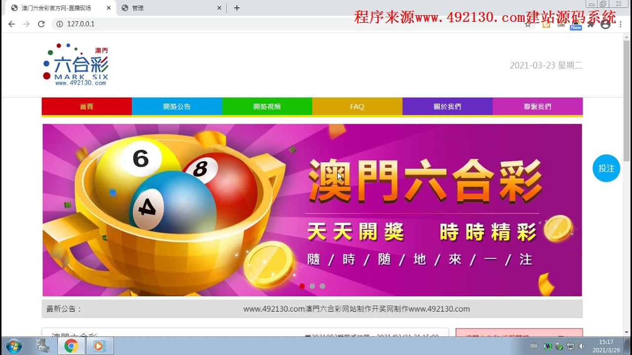 澳门六下彩开奖结果地址——探索彩票文化的魅力，澳门六下彩开奖结果地址，揭秘彩票文化的独特魅力