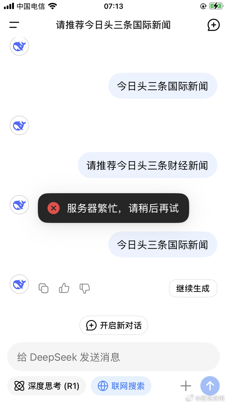 今日头条国际新闻