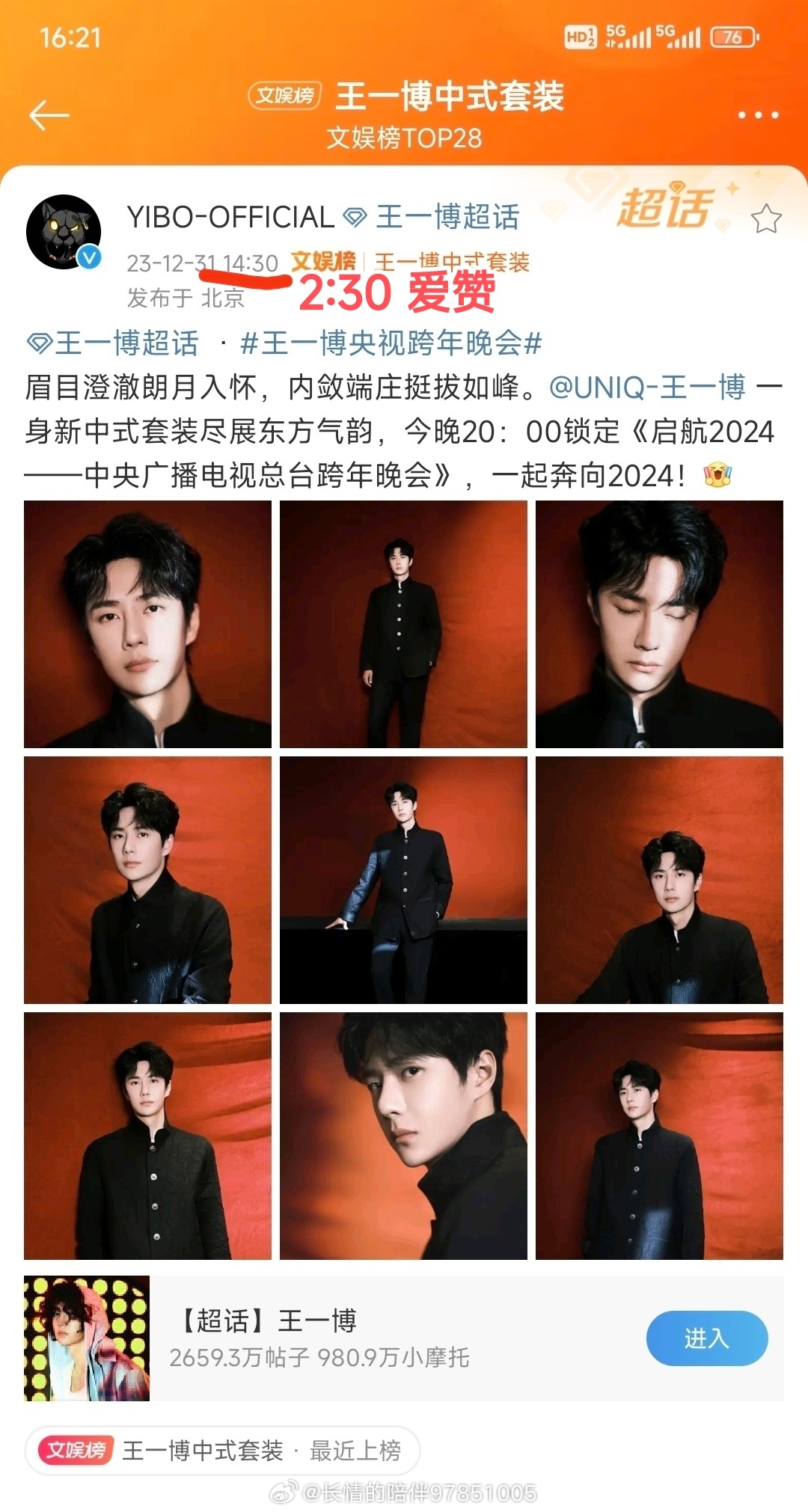故事与奥秘揭秘