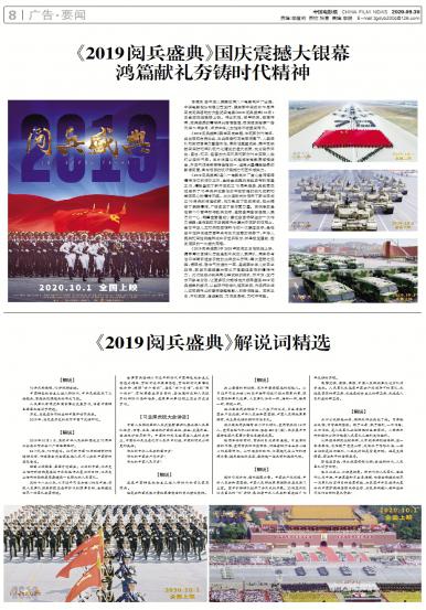 阅兵方阵解说词，荣耀与力量的展现，阅兵方阵荣耀与力量的展现，壮丽瞬间解说词回顾