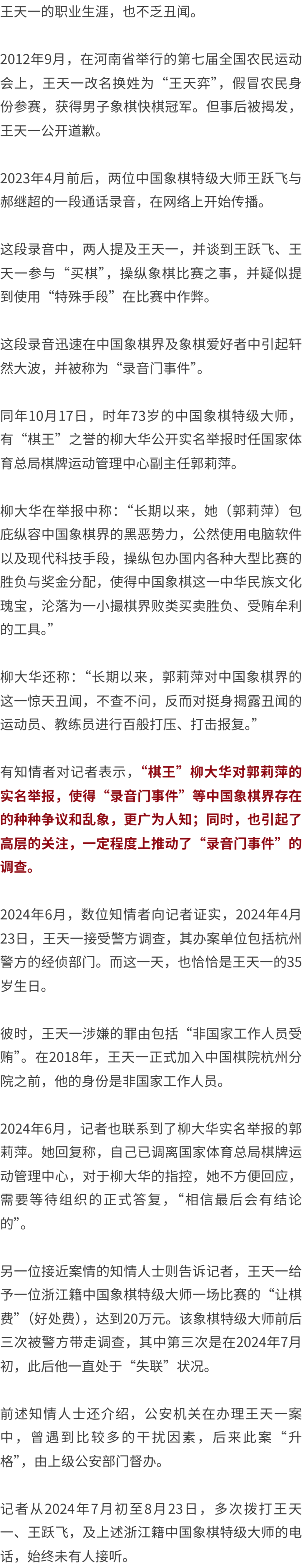 平特一肖王中王