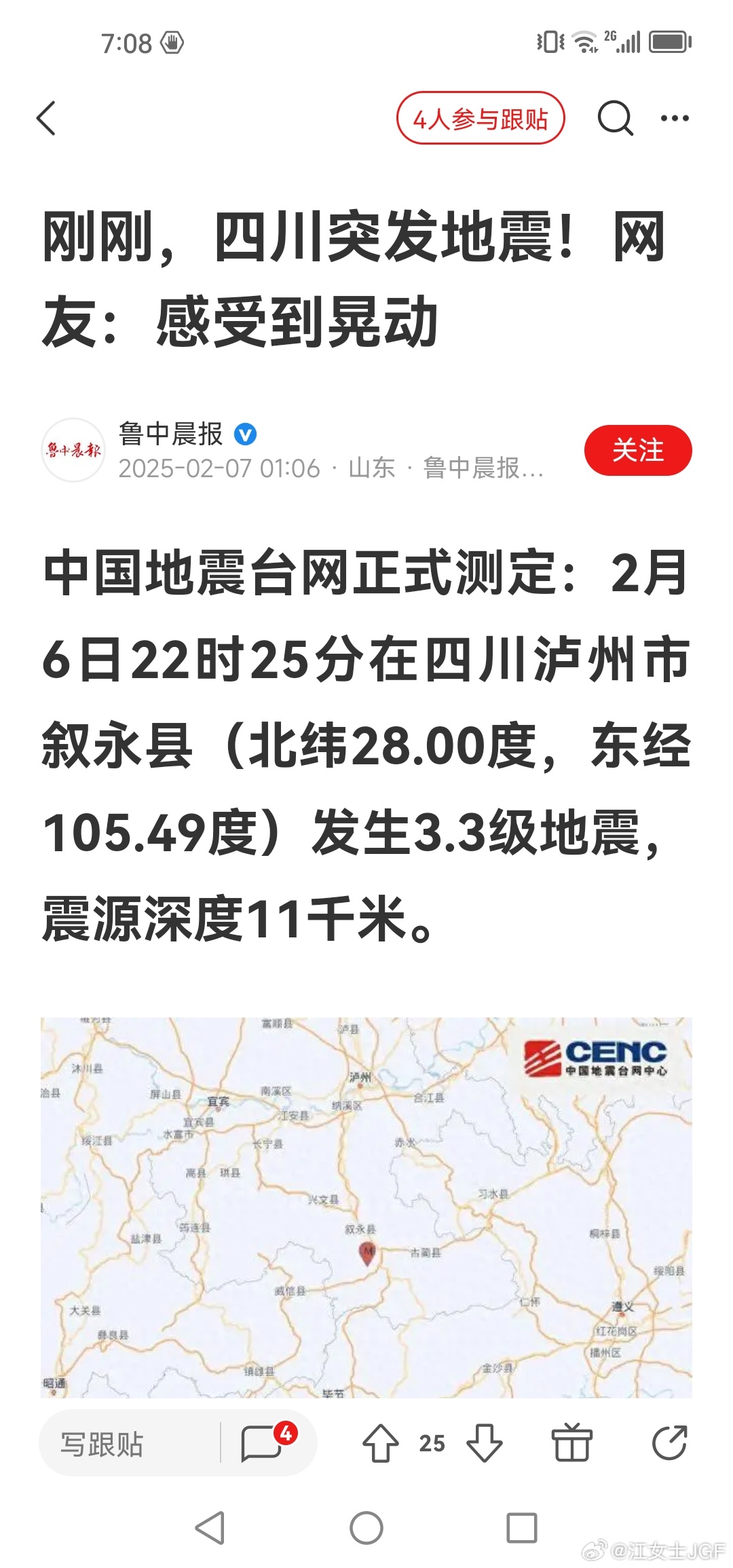 最新消息揭秘