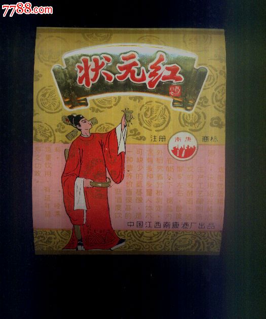 状元红资料免费大全，探索与获取学术资源的宝库，状元红资料宝库，免费学术资源探索与获取指南
