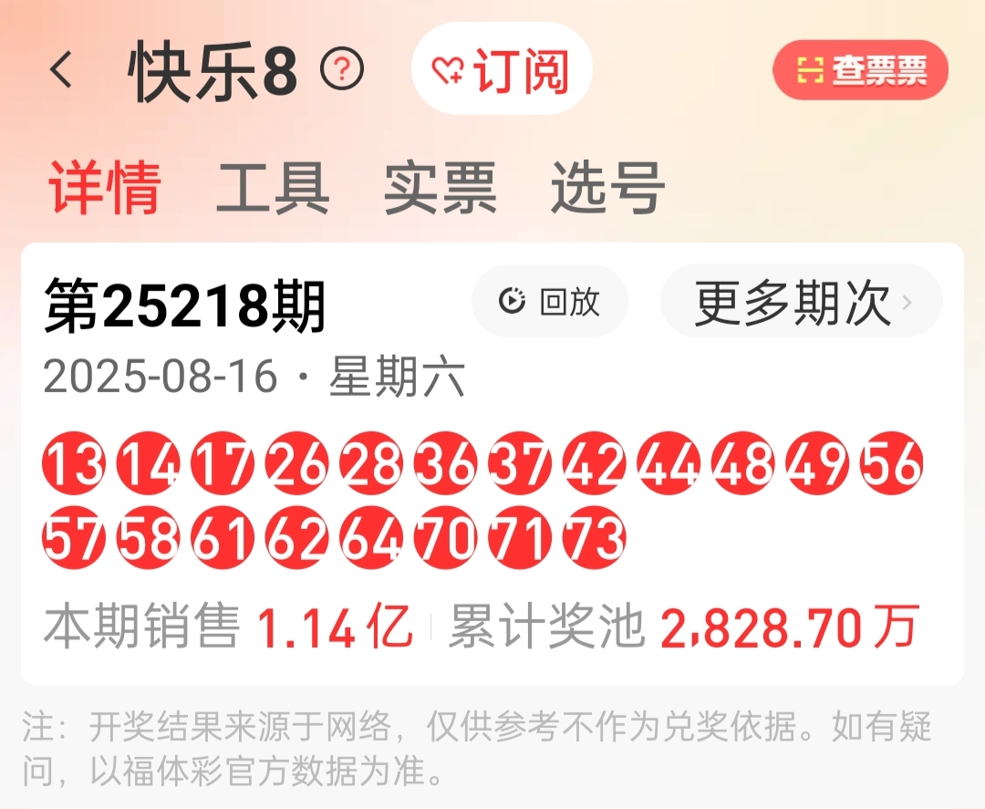 铁算了盘与4887历史开奖记录的深度解读，深度解读，铁算了盘与4887历史开奖记录揭秘