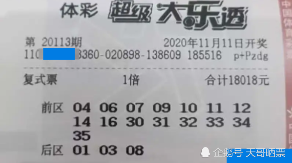新澳2025天天开好彩与大乐透的无限魅力，新澳2025天天开好彩与大乐透的吸引力无限