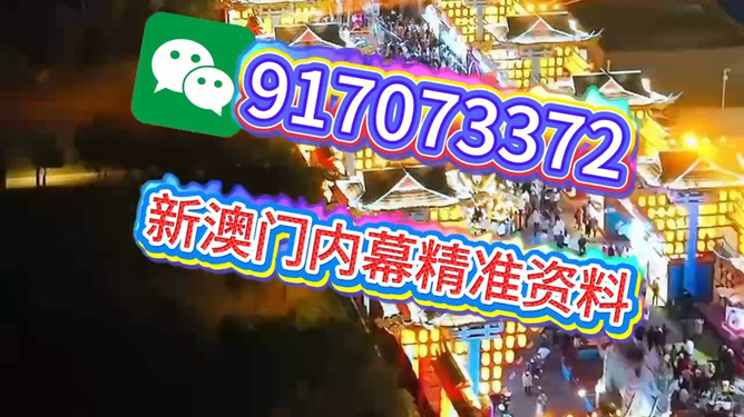 新澳门2025年9点35分的繁荣与发展展望，澳门未来展望，至2025年繁荣发展的蓝图