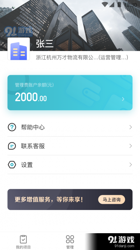 探索免费管家官网，一站式服务的新天地——77777888888免费管家官网深度解析，一站式服务新天地揭秘，深度解析77777888888免费管家官网