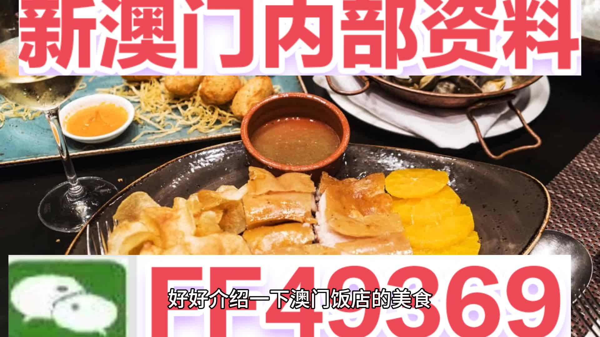 探索新澳门，2025天天精准谜语与六开预测的魅力，探索新澳门，揭秘2025天天精准谜语与六开预测的魅力所在
