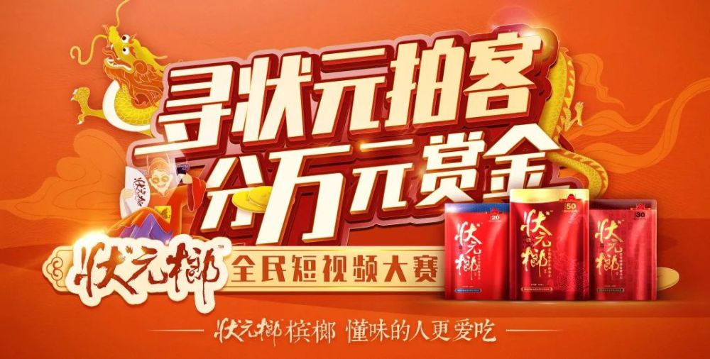 状元红高手坛，一种文化传承与免费共享的精神，状元红高手坛，文化传承与免费共享的精神风采