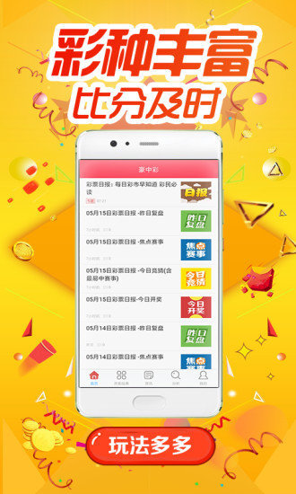 澳门天天彩红蓝