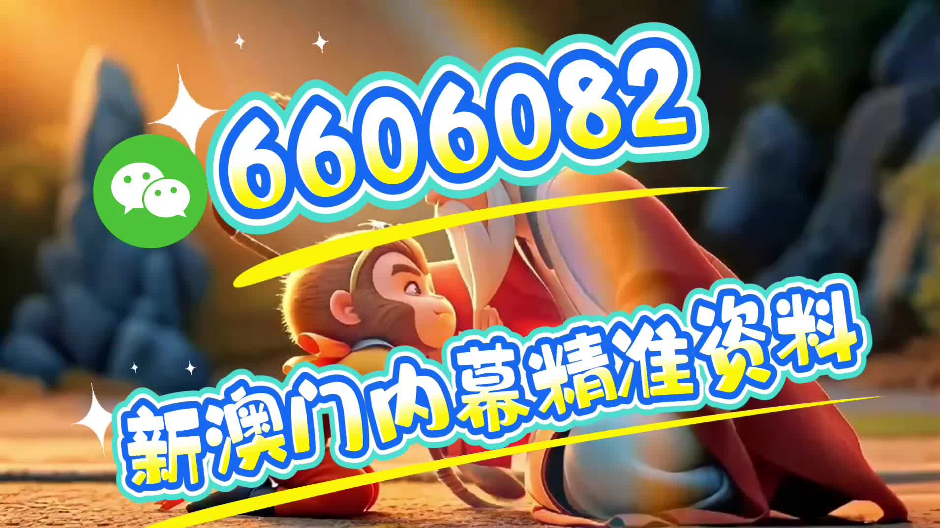 澳门大三巴一肖中特下一期预测，探索命运之轮的旋转，澳门大三巴一肖命运探索，预测下一期命运之轮的旋转。