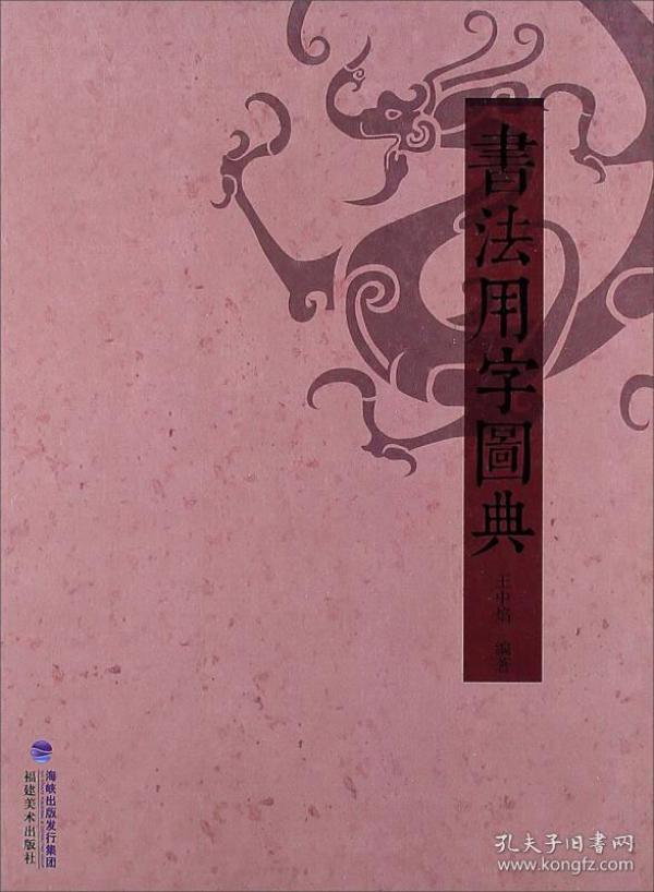 77777788888王中正版