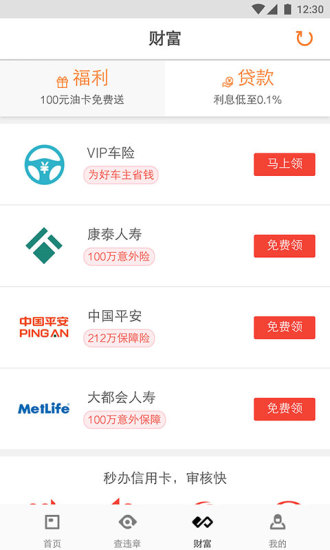 精准管家官网