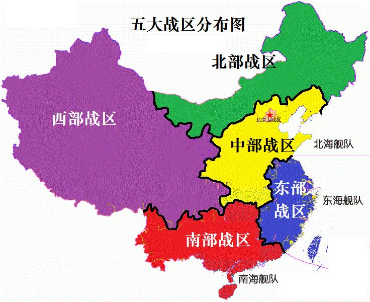 现五大战区的划分及其职能，五大战区划分及其职能简介